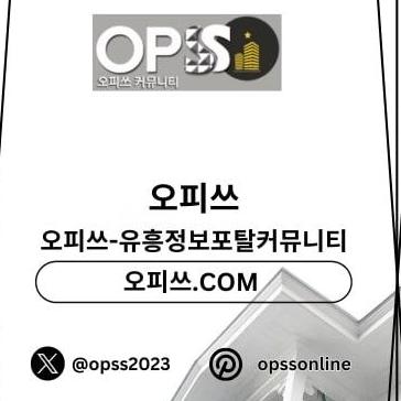 부산오피 오피쓰.COM   부산op 