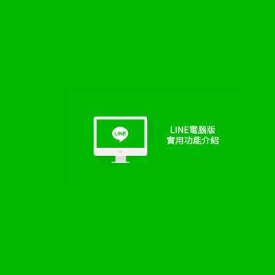 Line Official Website