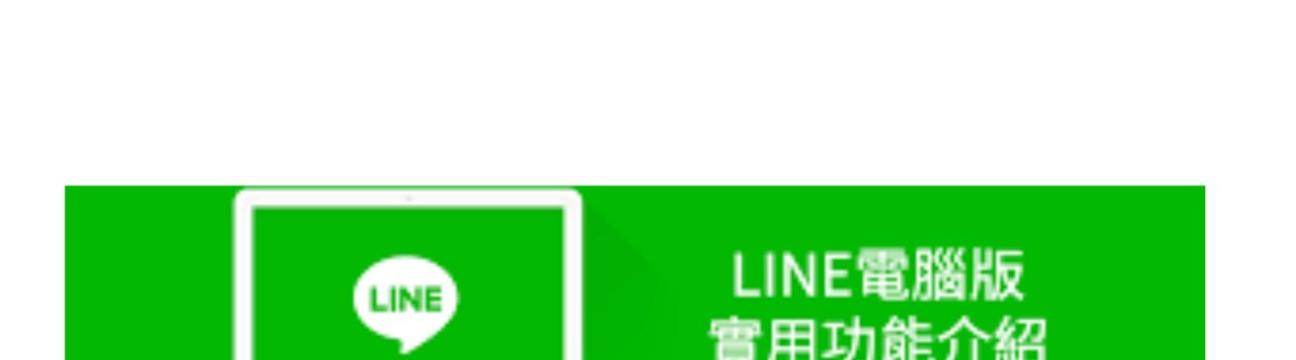 Line Official Website