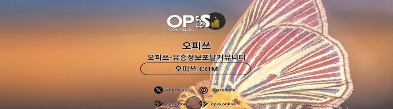 미아오피 오피사이트.NET  미아OP