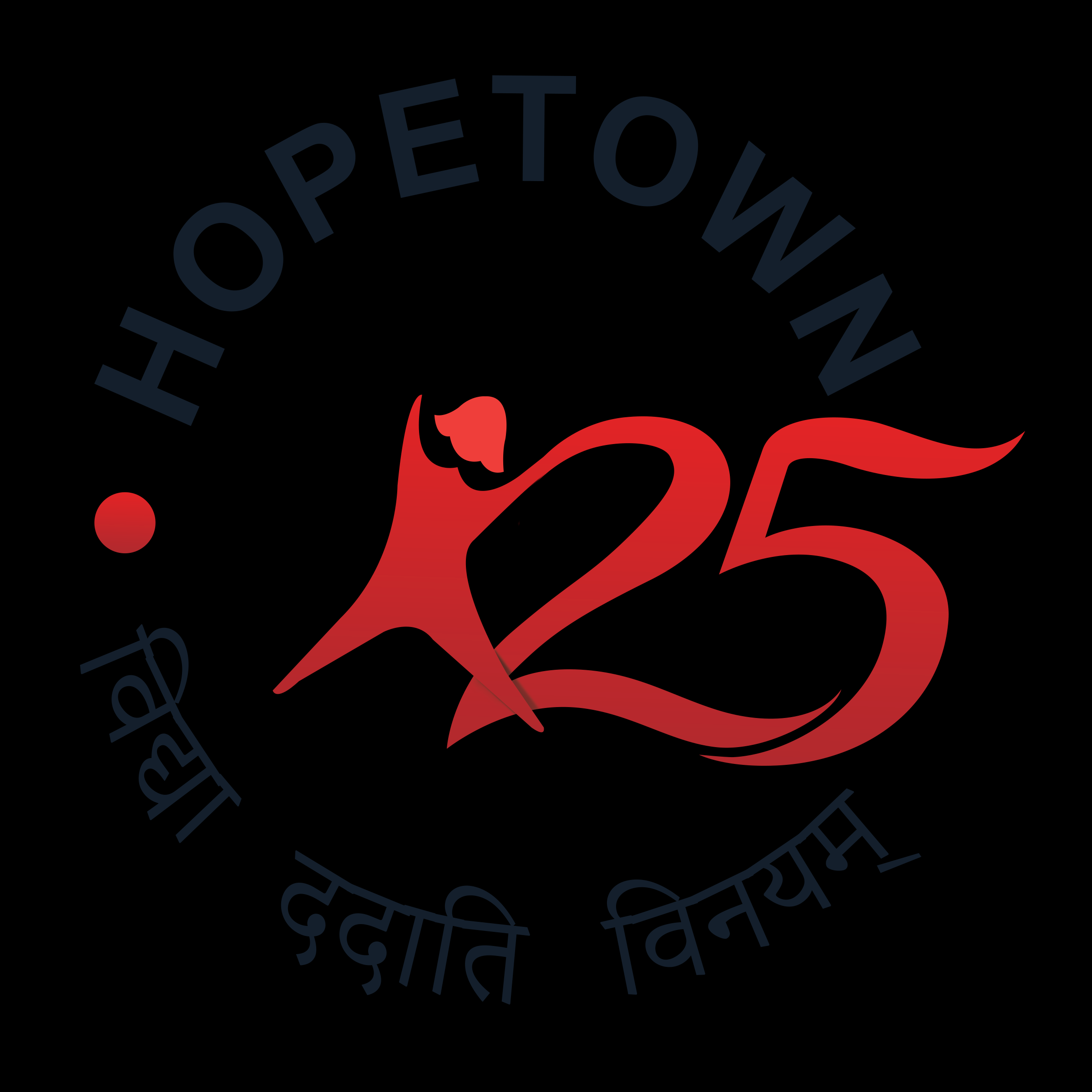 Hope Town