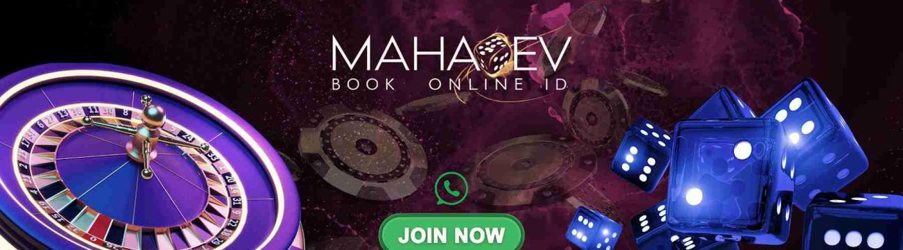 Mahadev Book ID